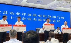淳化縣表彰“五上”企業(yè)，正道能源榮獲20萬(wàn)元獎(jiǎng)金及榮譽(yù)