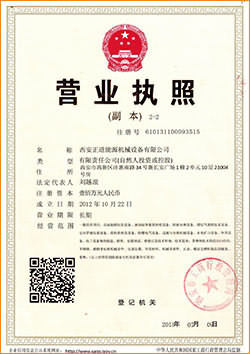 中國總公司